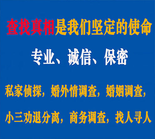 关于临澧飞狼调查事务所